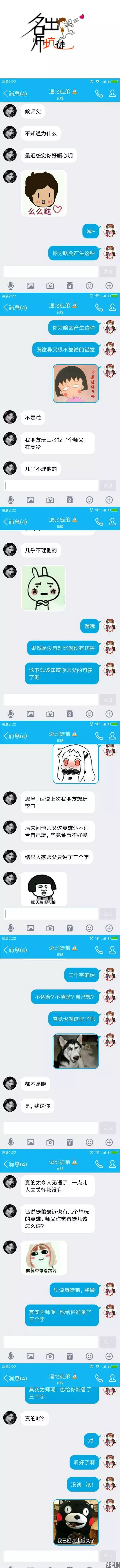 王者荣耀暖心师傅与高冷师傅,感觉无爱了
