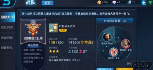 王者荣耀战队招募功能找不到怎么办 招募功能怎么用