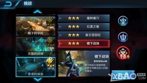 王者荣耀冒险模式怎么通关 冒险模式通关攻略