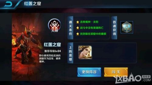王者荣耀冒险模式怎么通关 冒险模式通关攻略