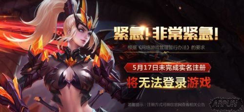 王者荣耀实名认证怎么认证 实名认证链接教程