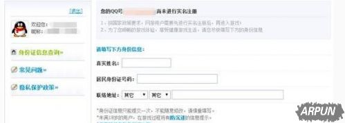 王者荣耀实名认证怎么认证 实名认证链接教程