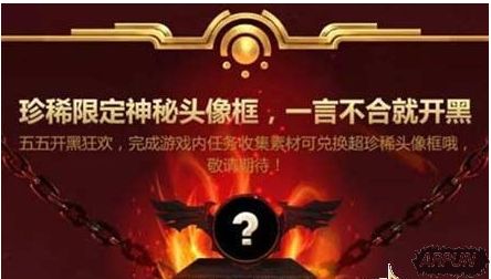 王者荣耀55开黑节活动有哪些 55开黑节活动内容汇总