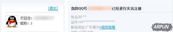 王者荣耀公布实名注册制 未完成者将无法进入游戏《王者荣耀》公布实名注册制 未完成者无法进入游戏