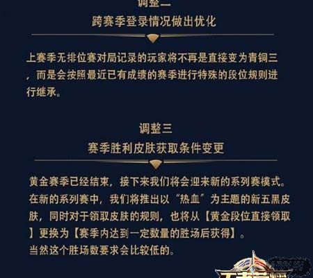王者荣耀S8赛季新英雄 王者荣耀S8赛季开启时间及奖励介绍