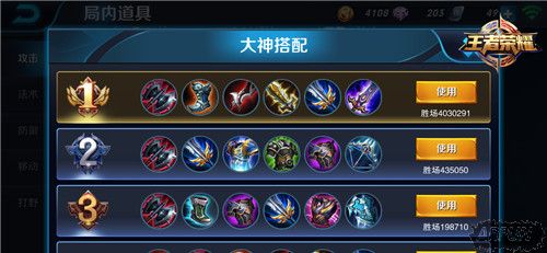 王者荣耀卡永久皮肤