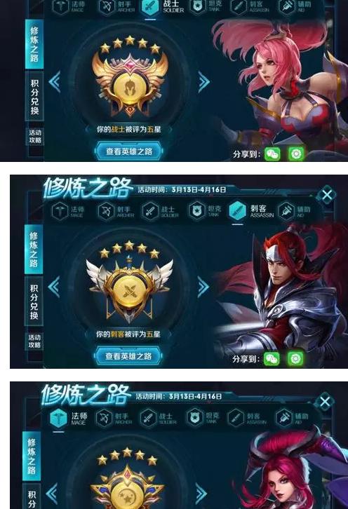 王者荣耀-修炼之路级终极大奖获取最大化!