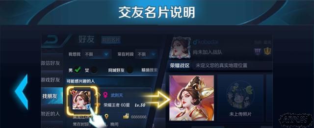 我为什么开始玩王者荣耀了?