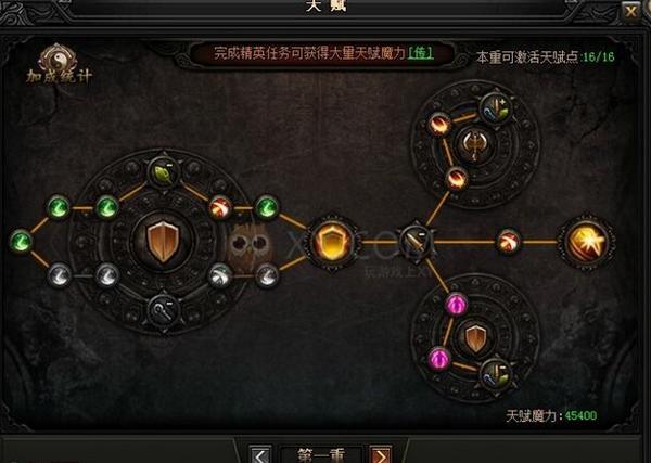 蓝月传奇法师怎么玩 法师英雄天赋点加点攻略