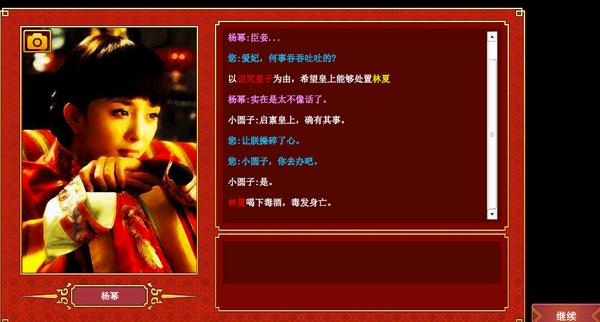 皇帝成长计划2新皇新政剧情攻略 新皇新政怎么玩