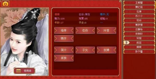皇帝成长计划2温情酒有什么用 温情酒作用介绍