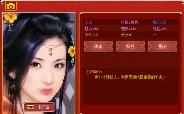 皇帝成长计划2天喜桃花会怎么 天喜桃花详细说明