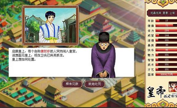 皇帝成长计划2男宠能生子吗 男宠怀孕方法