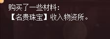 皇帝成长计划2建筑材料怎么获得 宫殿升级材料获得方法