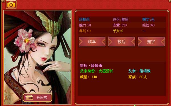 皇帝成长计划2长寿丹药配方 天地长寿丹配方介绍