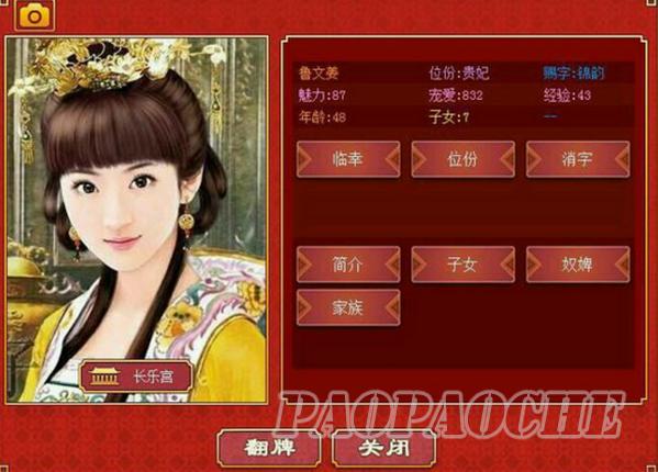 皇帝成长计划2比武招亲什么时候 比武招亲要多少武力才能赢