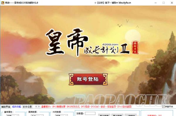 皇帝成长计划2包打听在什么地方 皇帝成长计划2包打听什么时候在
