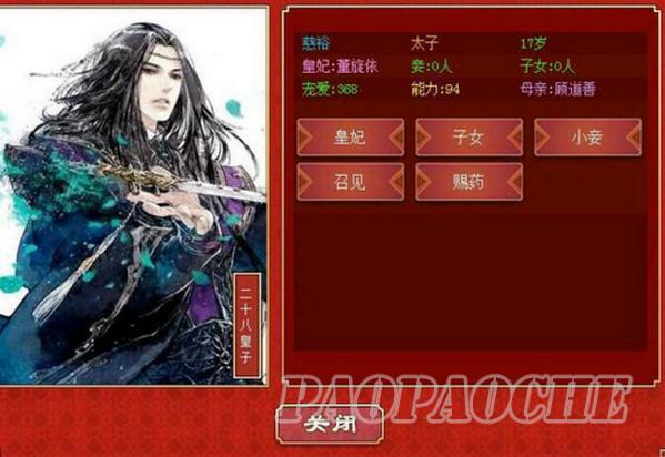 皇帝成长计划2丹药效果是什么 丹药功效介绍