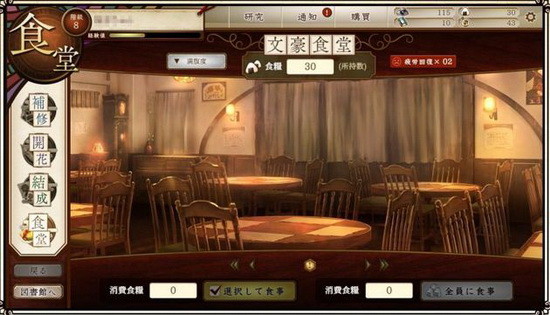 文豪与炼金术师怎么玩_文豪与炼金术师新人向导
