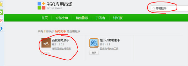 百度贴吧助手失效了,不能用怎么办