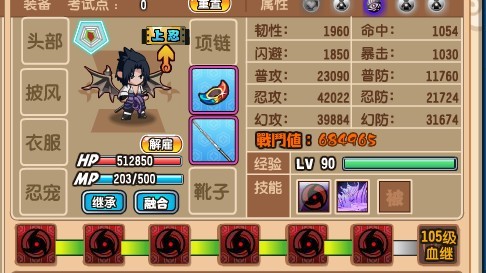 火影传说6尾、7尾、8尾兽攻略