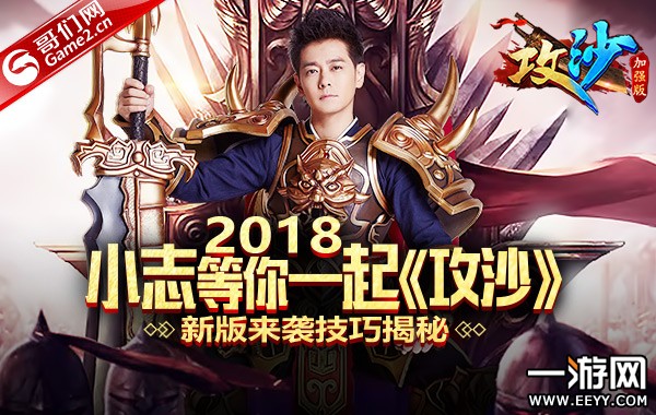 2018С־����һ�𡶹�ɳ�� �°���Ϯ���ɽ���
