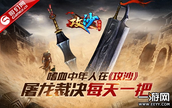 ��Ѫ�������ڡ���ɳ���������þ�ÿ��һ��