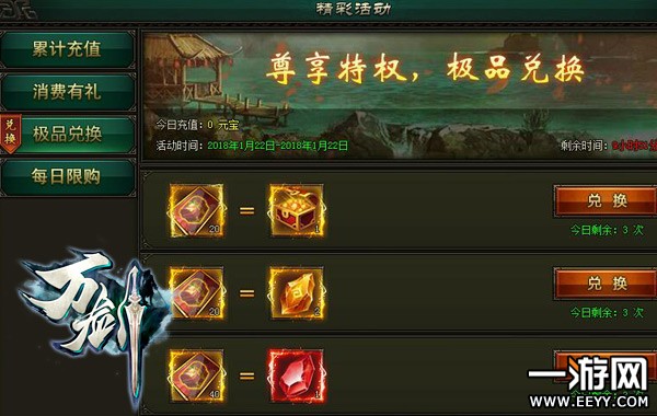 Χ�۴�������ʱ ���򽣡����긣��������