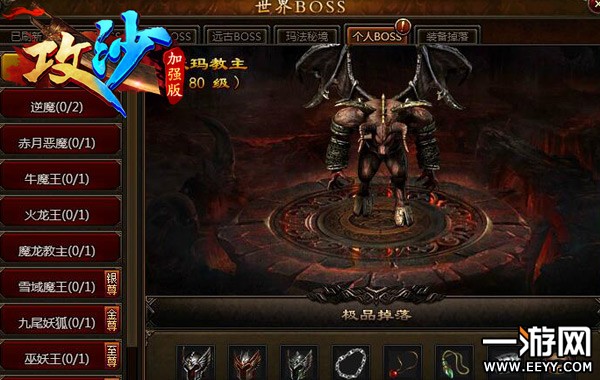 ����ɳ����ʿ�ã���ÿ���˶����Լ���BOSS