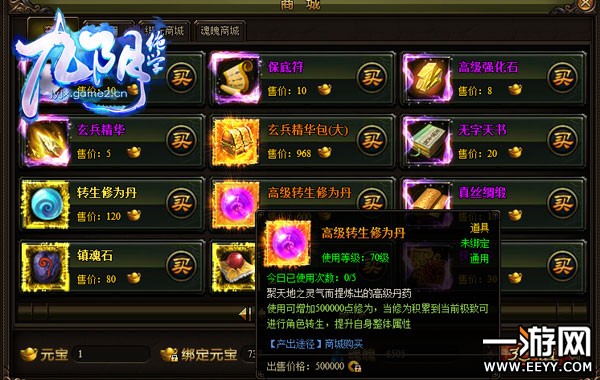 超强战力!《九阴绝学》转生玩法大曝光