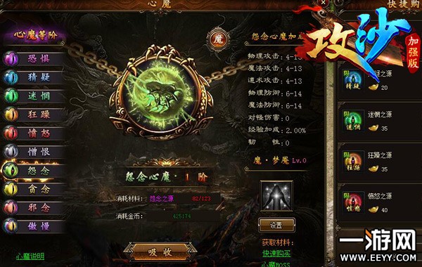 春年我埋下仇恨的种子 《攻沙》诅咒系统来袭