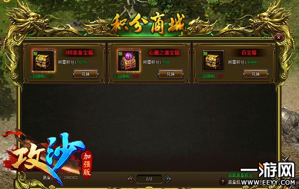 春年我埋下仇恨的种子 《攻沙》诅咒系统来袭