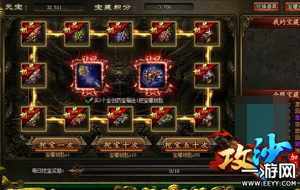 高玩解读:《攻沙》传奇寻宝到底划算吗?