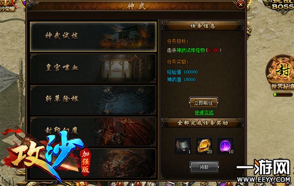 为什么要得到神武值?《攻沙》神武值攻略