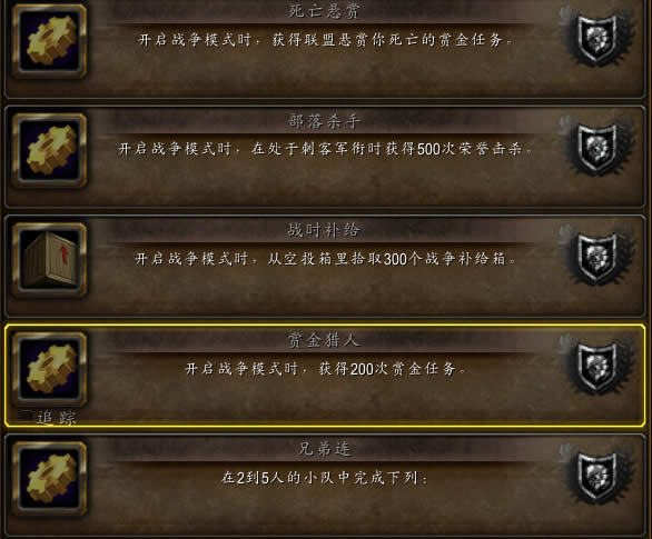 8.0测试服内容前瞻 战争模式相关成就分析和推测