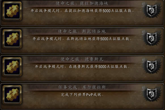 8.0测试服内容前瞻 战争模式相关成就分析和推测