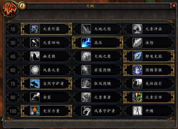 8.0测试服5人本托尔达戈 元素萨满视角及闪电箭流尝试