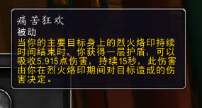 8.0复仇专精恶魔猎手艾泽里特特质 痛苦狂欢机制测试