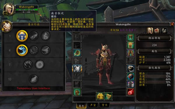 8.0复仇专精恶魔猎手艾泽里特特质 痛苦狂欢机制测试