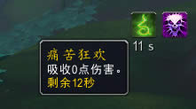 8.0复仇专精恶魔猎手艾泽里特特质 痛苦狂欢机制测试