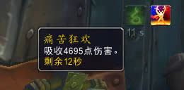 8.0复仇专精恶魔猎手艾泽里特特质 痛苦狂欢机制测试