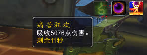 8.0复仇专精恶魔猎手艾泽里特特质 痛苦狂欢机制测试