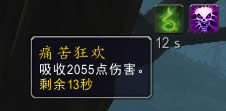 8.0复仇专精恶魔猎手艾泽里特特质 痛苦狂欢机制测试