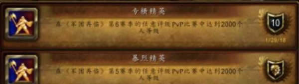 勇士快拿起武器战斗 《魔兽世界》第7赛季PVP攻略