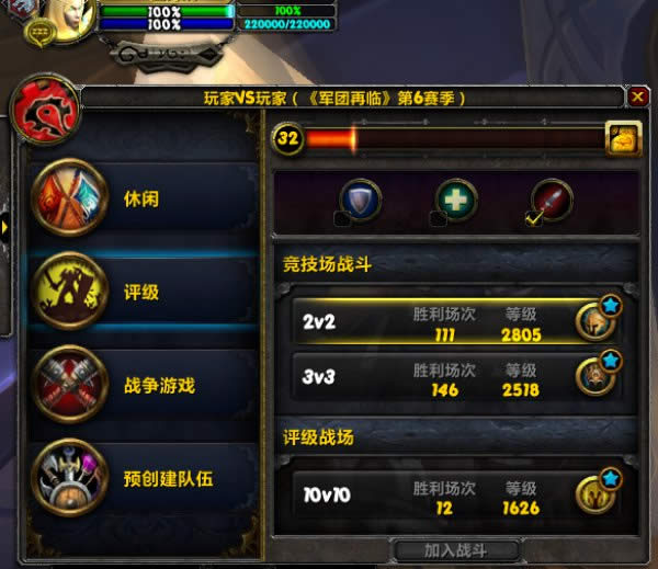 7.3版本2V2竞技场 2800等级惩戒骑PVP攻略与心得