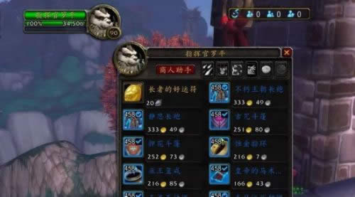 大神教学:潘达利亚90级世界BOSS刷坐骑ROLL币刷法