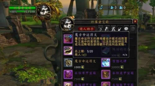 大神教学:潘达利亚90级世界BOSS刷坐骑ROLL币刷法