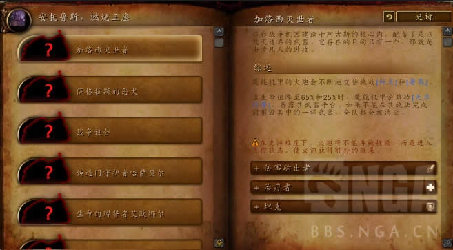 wow7.3PTR����³˹ȼ�յ�����BOSS������������