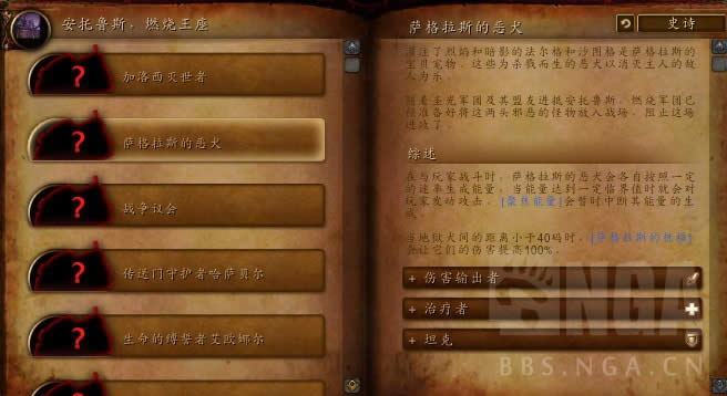 wow7.3PTR����³˹ȼ�յ�����BOSS������������