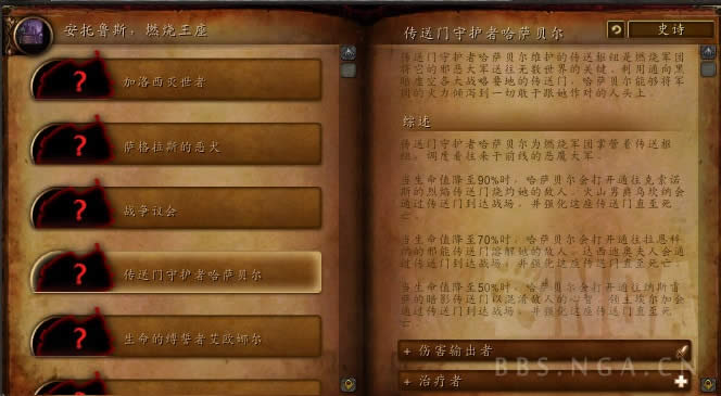 wow7.3PTR����³˹ȼ�յ�����BOSS������������